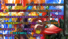 山东蛮荒神途道士副本单刷最强的职业