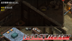 龙门神途手游:卧龙山庄遍似世外桃源