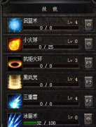 好神途123礼包新区推广新手攻略