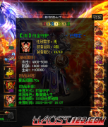 龙之神途附魔白金守护2阶极品传奇