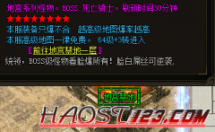 热血神途大陆传奇sf123地宫禁地副本详情