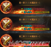 神途传奇手游新区个人BOSS福利副本详情