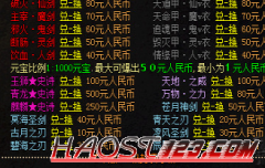 热血传奇手游神途太陆当铺150级封顶兑换