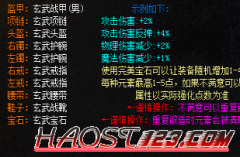 热血传奇手游神途轻变靓装元素转生铸造版