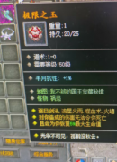 热血传奇私服山海蛮荒简单打宝介绍