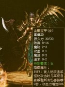 神途手游三端互通天龙圣衣的起源