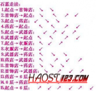 176原始传奇私服复古经典怀旧石墓图文走法