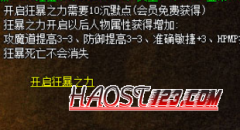 战神传奇私服1.76复古回馈狂星之力礼包